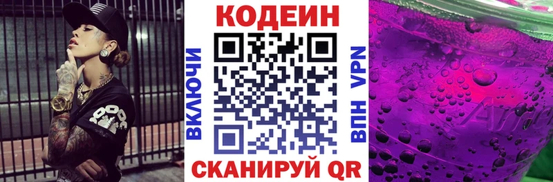 наркота  Дорогобуж  дарк нет телеграм  Кодеиновый сироп Lean напиток Lean (лин) 